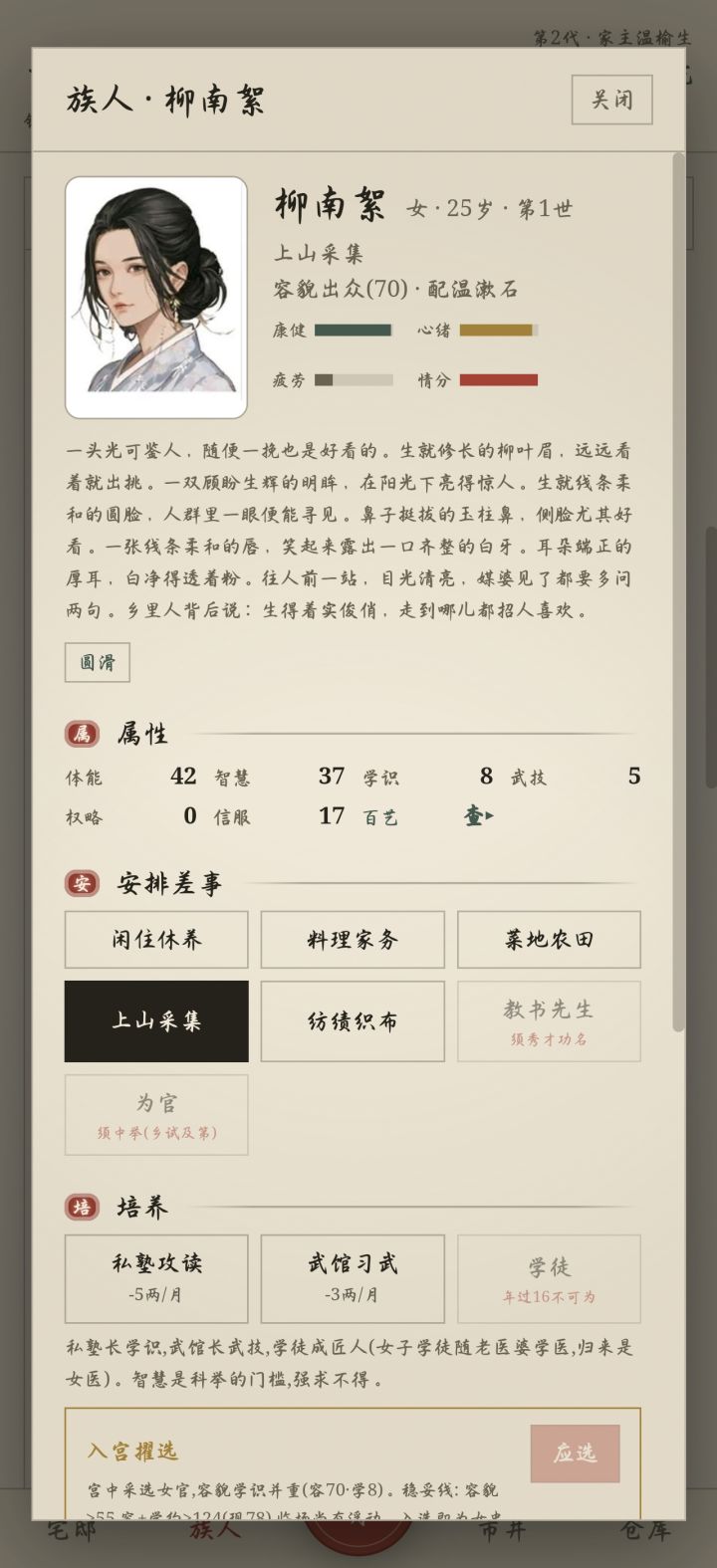 宅子升级了之后,不能百艺工作了吗?截图