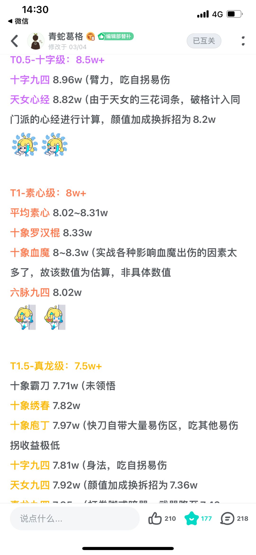 游龙鞭这伤害太抽象了 2