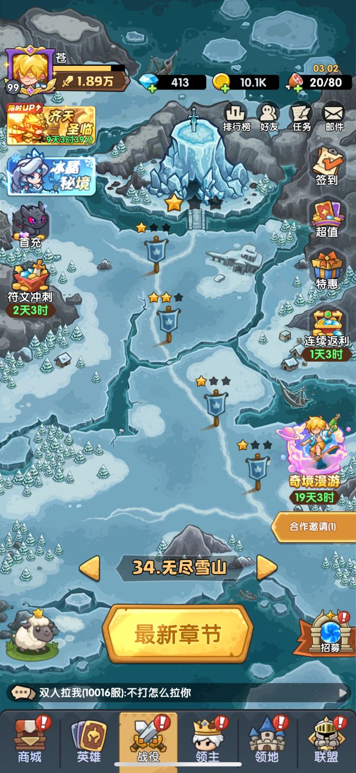 1星石头人平民极限推图截图