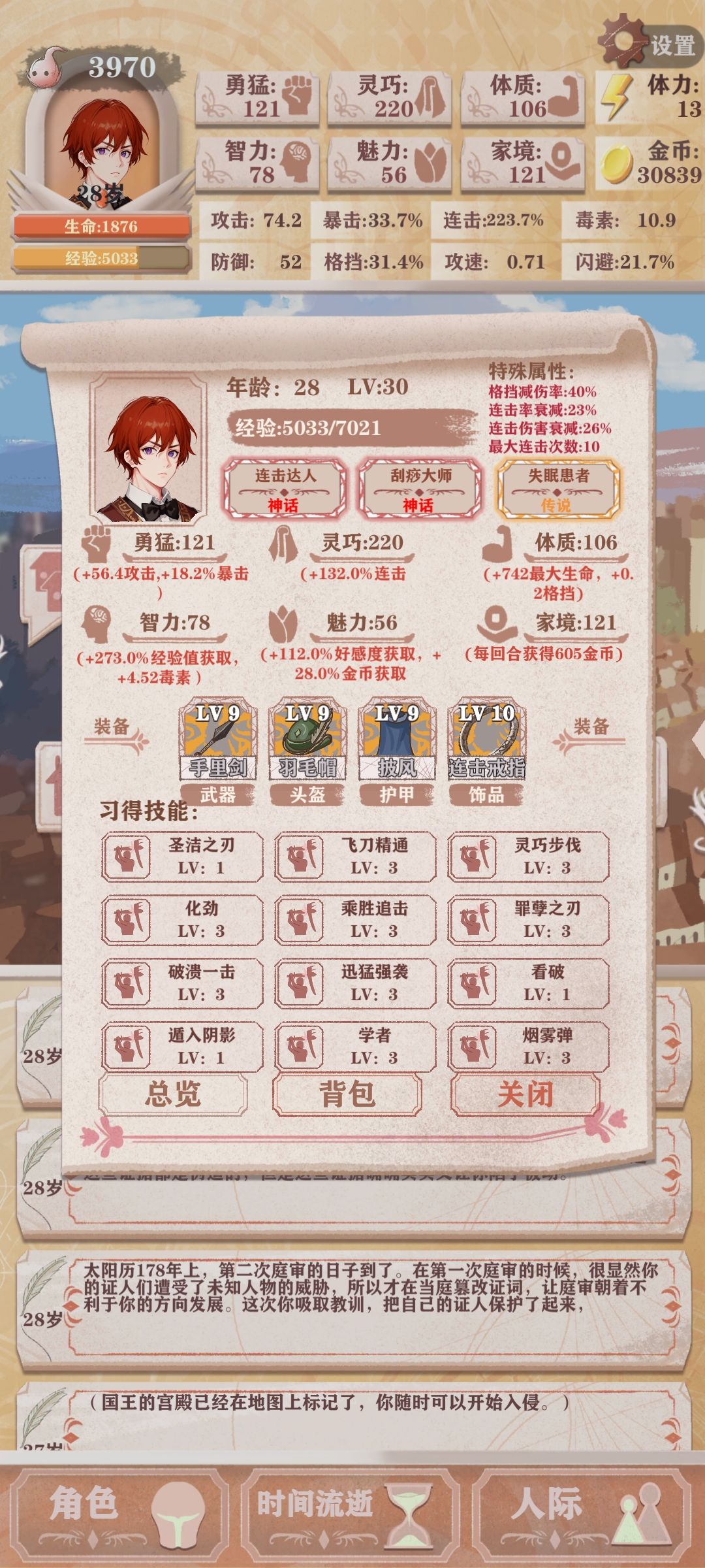 贵族线中低残萌新手把手教运营攻略 3