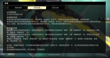 抽奖概率图示，90抽必出up，无大小保底