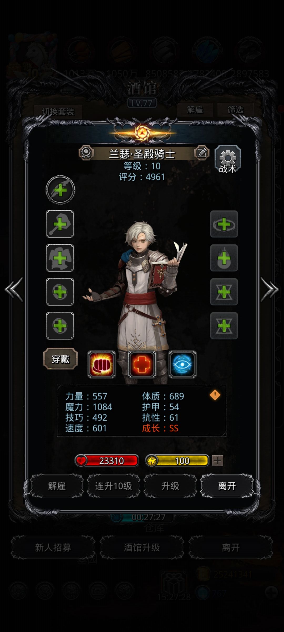 双倍酒馆完结 11