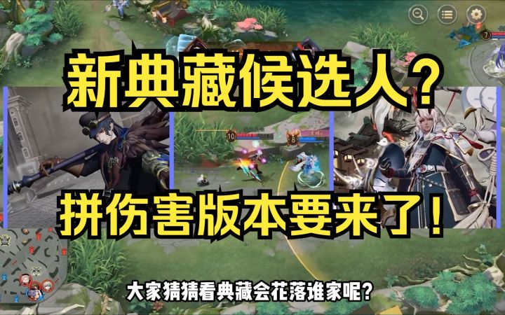 【扒鸡大事件149】花火季典藏猜想！鬼使黑还是大岳丸？侍类成最大赢家！截图