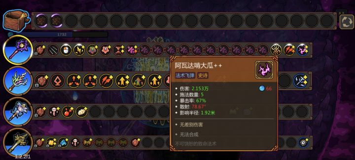 纯数值碾压截图