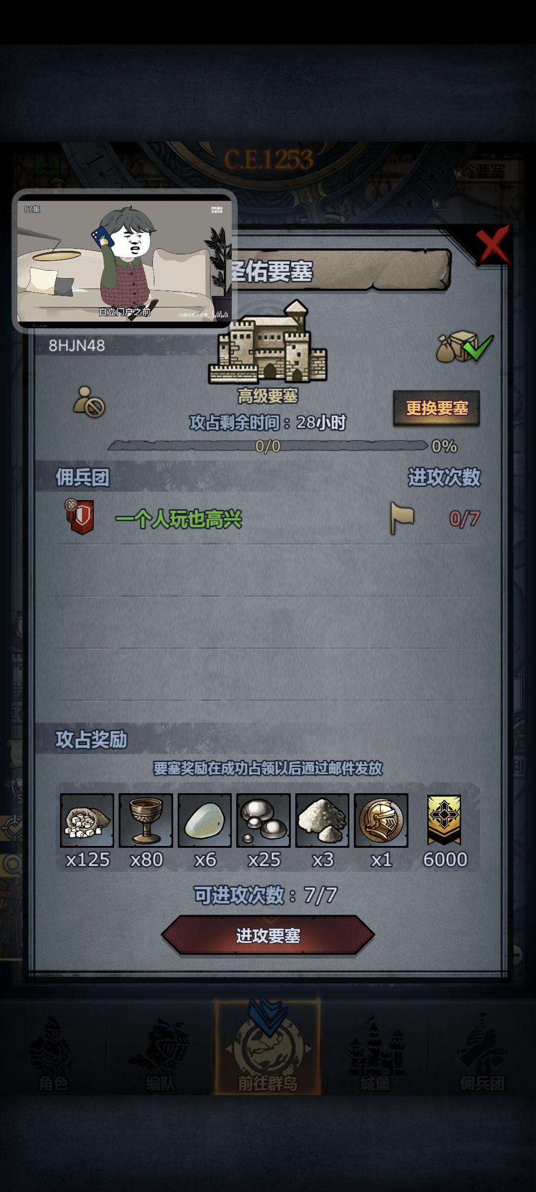 周车 6