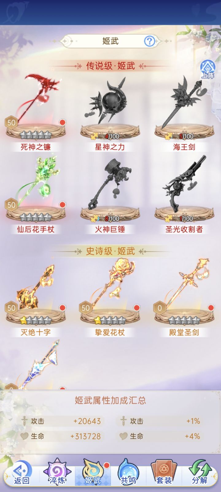 再解锁哪个呢?截图