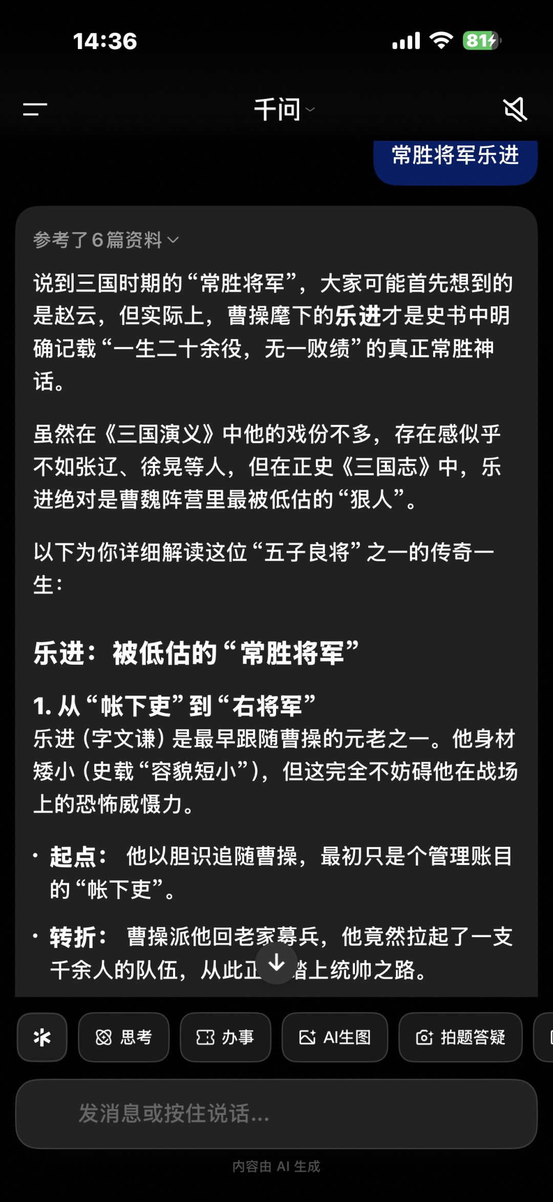 虎将乐进不配有立绘? 1