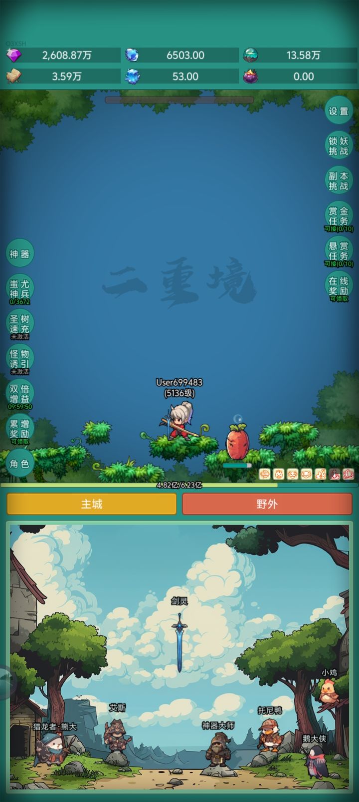 摸鱼神器截图