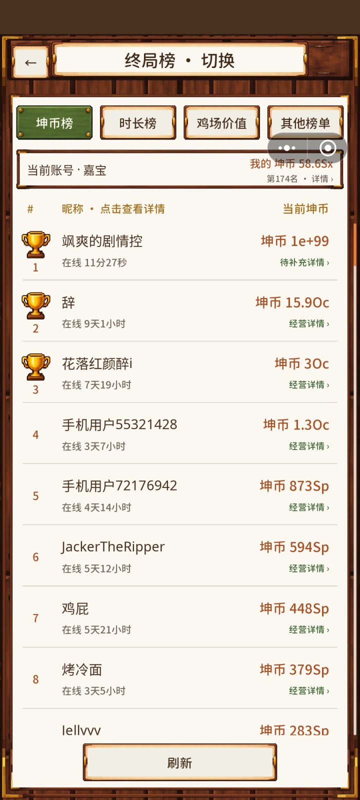 榜一这是挂吗截图