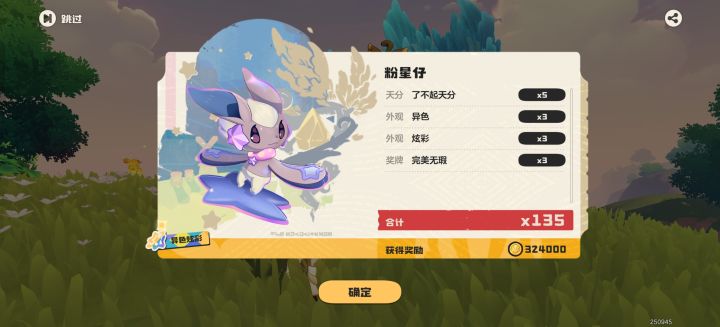 有没有大佬知道异色保底机制是这样的截图