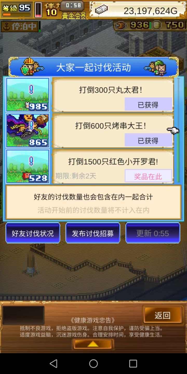 刷红色小开罗,150+的来截图