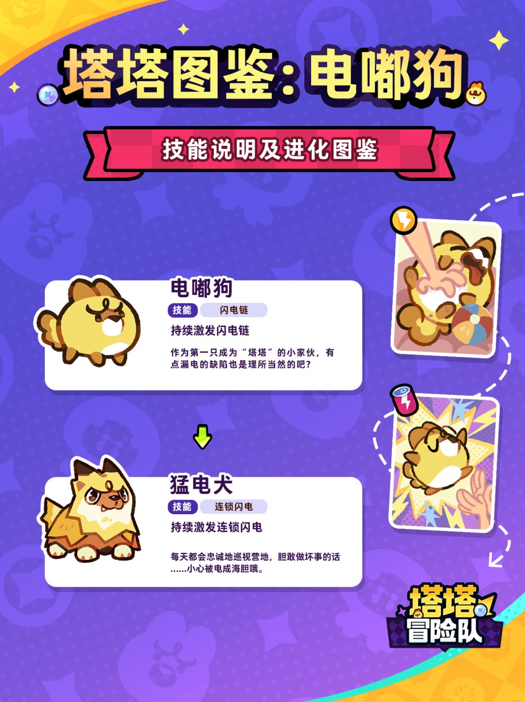 好狗狗!好狗狗! 2
