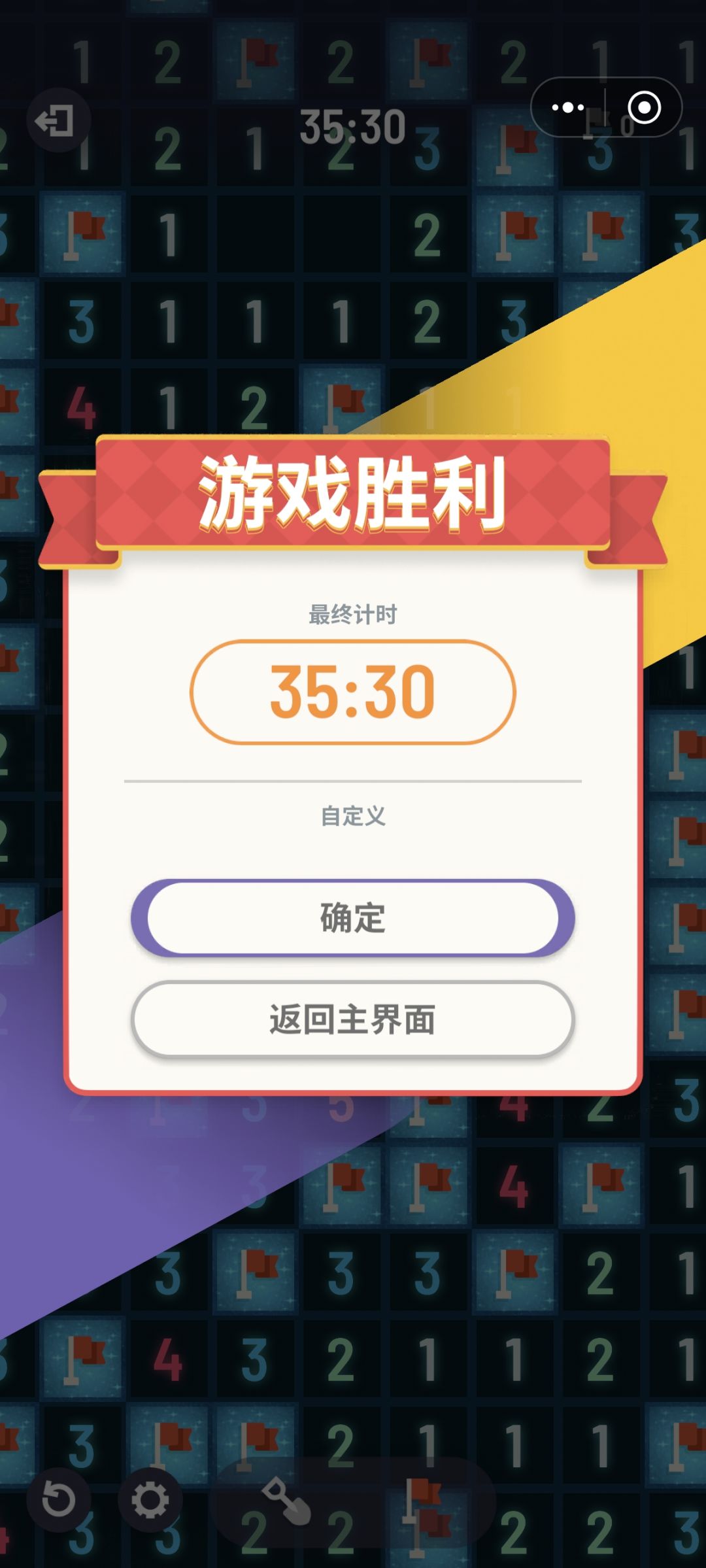舒服了2500雷截图