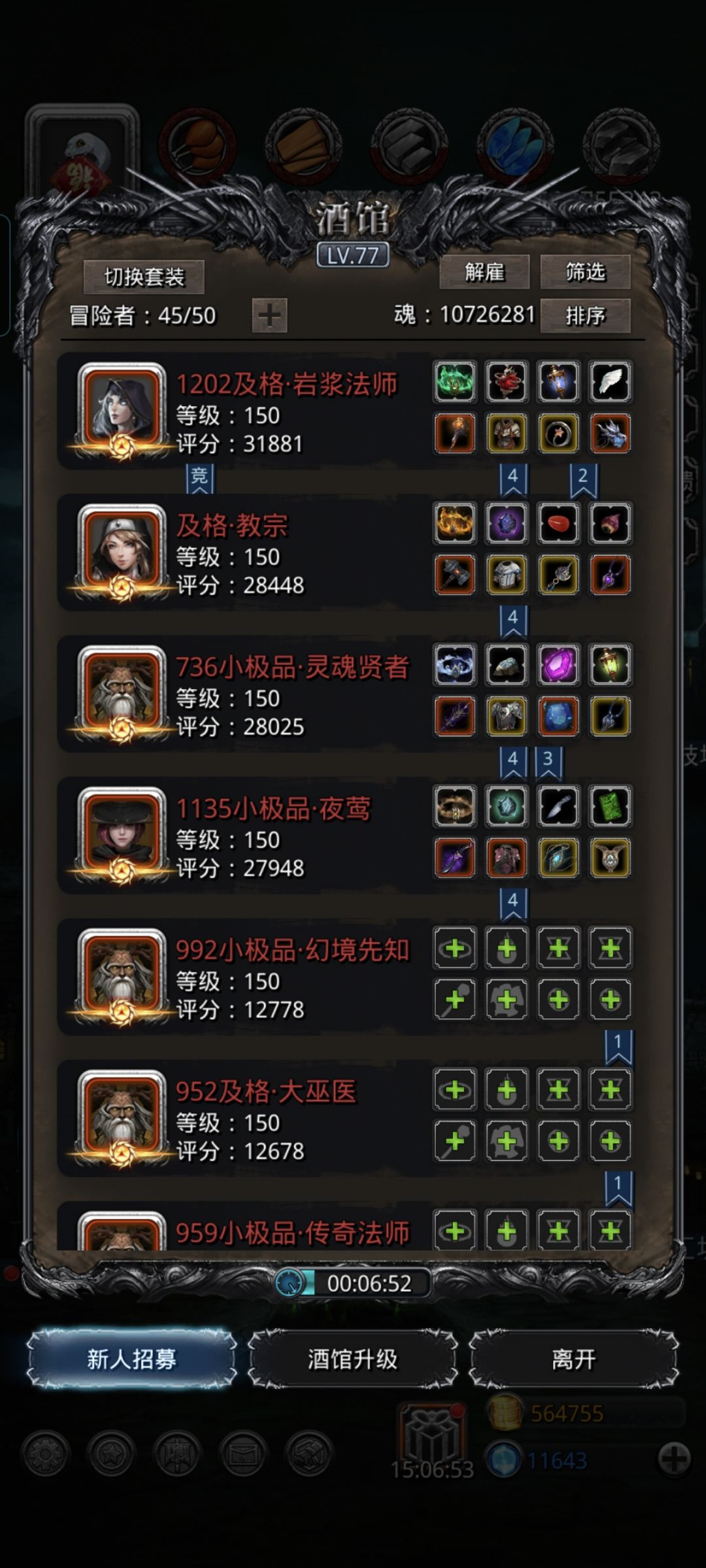 裂隙106 2