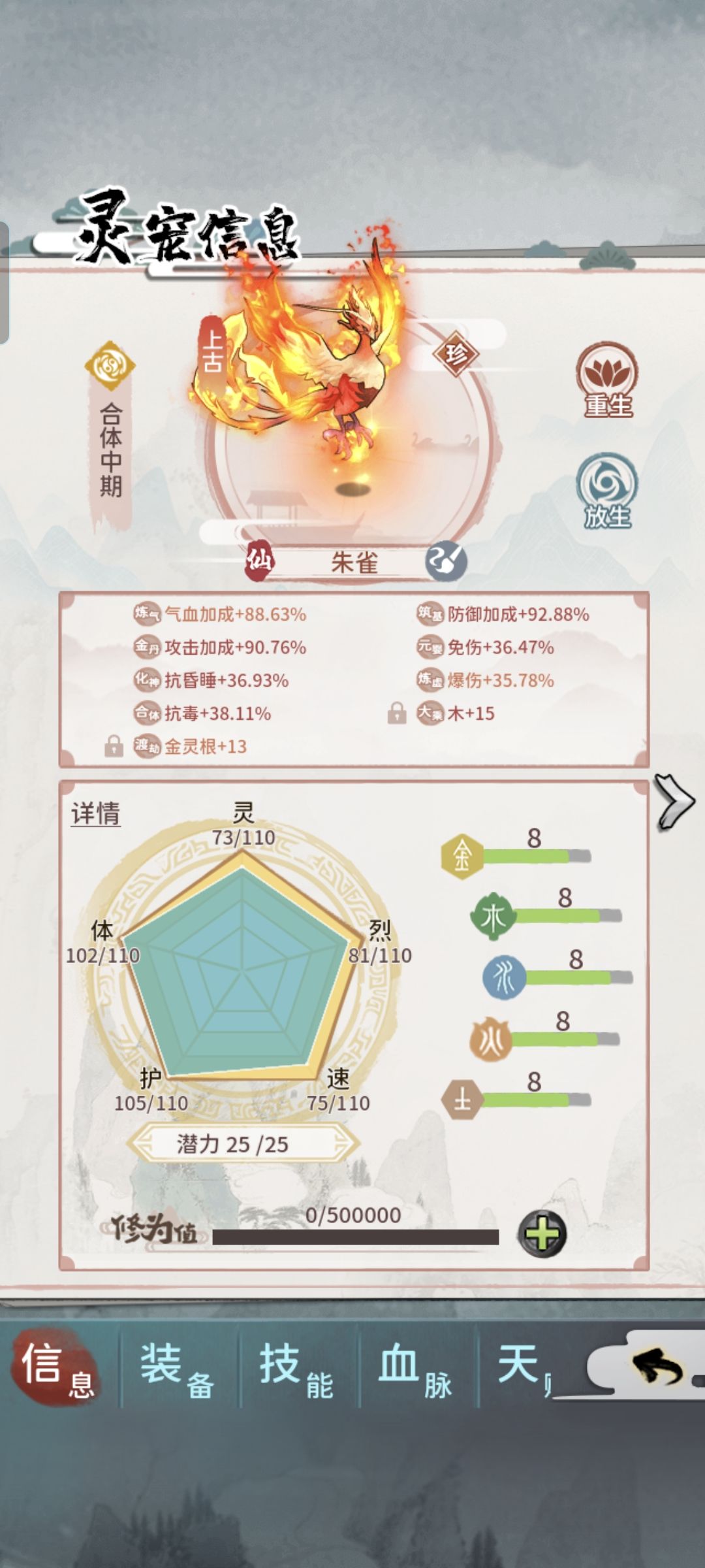 技能怎么搭呀 1