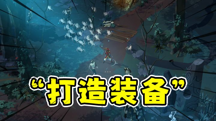 要自己采集物资打造装备的动作肉鸽割草游戏!截图