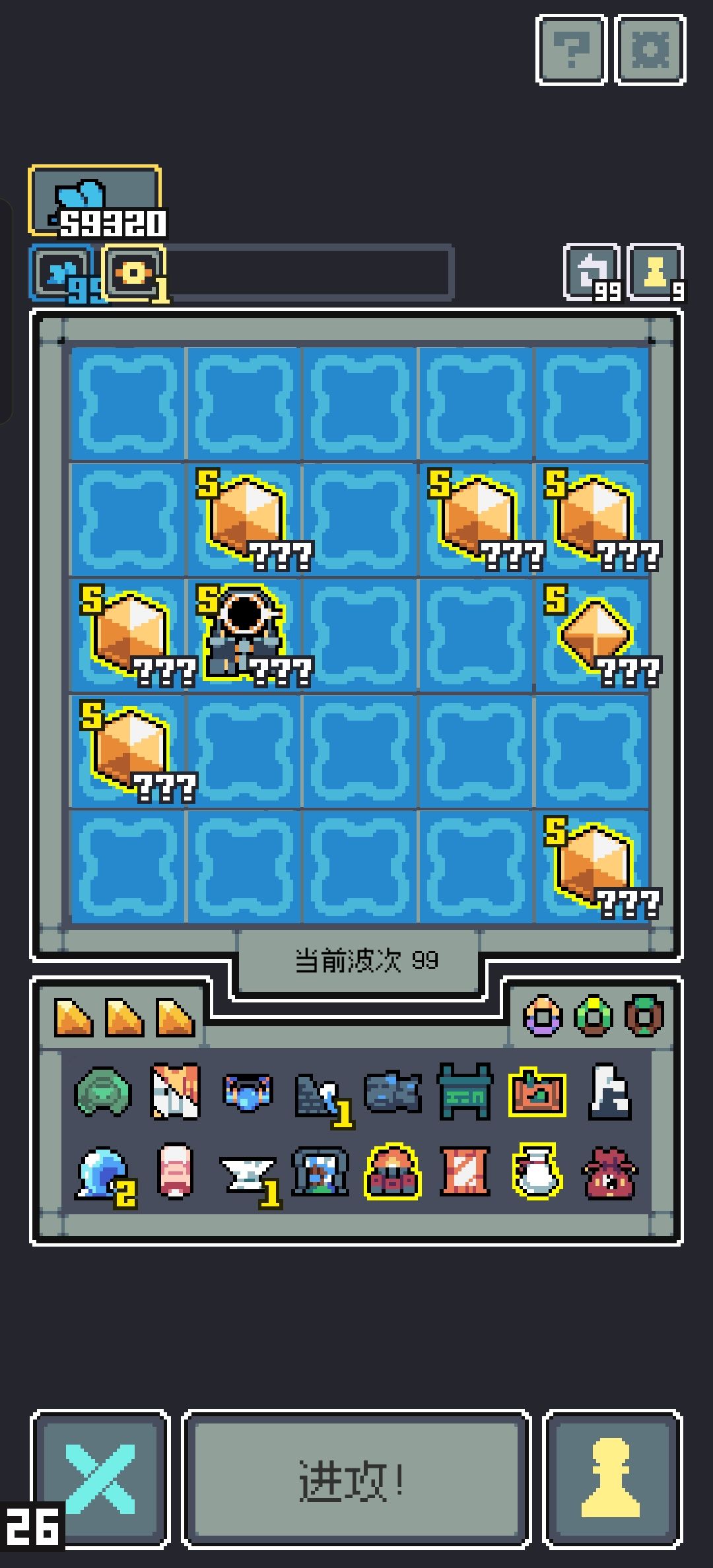 【全面入侵99关】全流派攻略之洪流 2