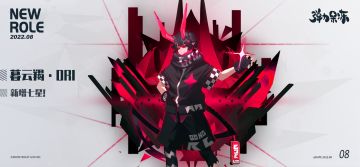 新版本人物预览——暮云羯·ORI