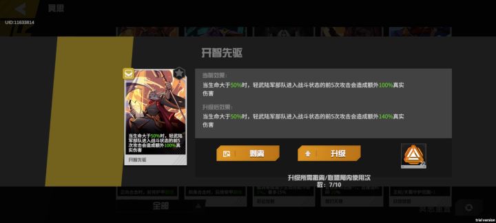 纯讨论一下,攻二狙击炮出门这俩哪个好?截图