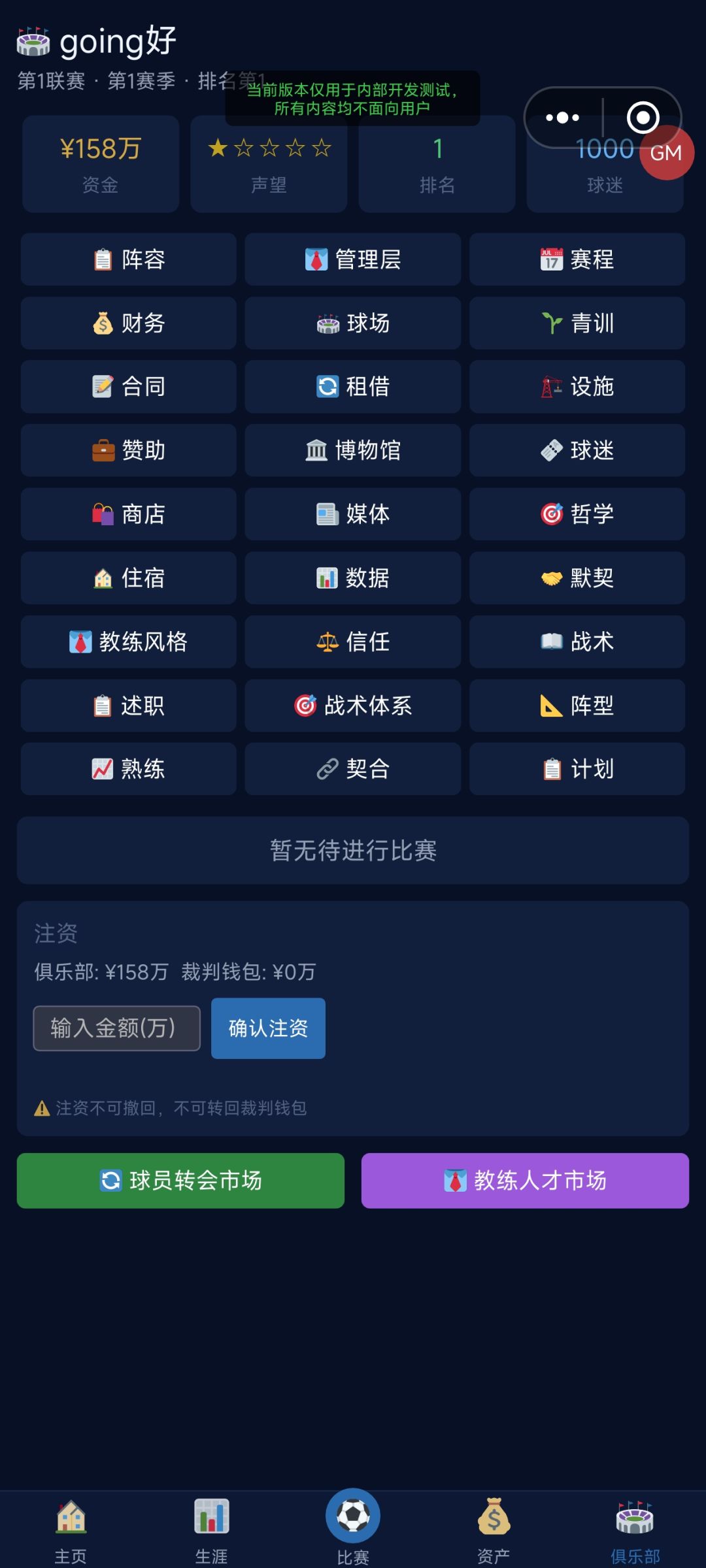 重大更新-俱乐部玩法已上线!!! 1