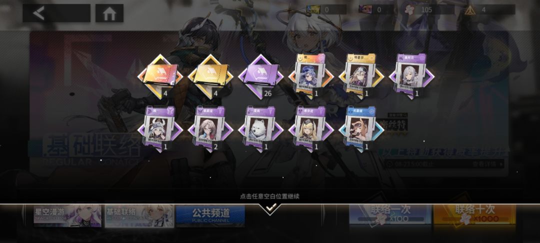 凌晨三点钟,心血来潮一发十连 2