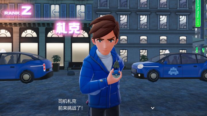 万年Z级札克吗？有意思。截图