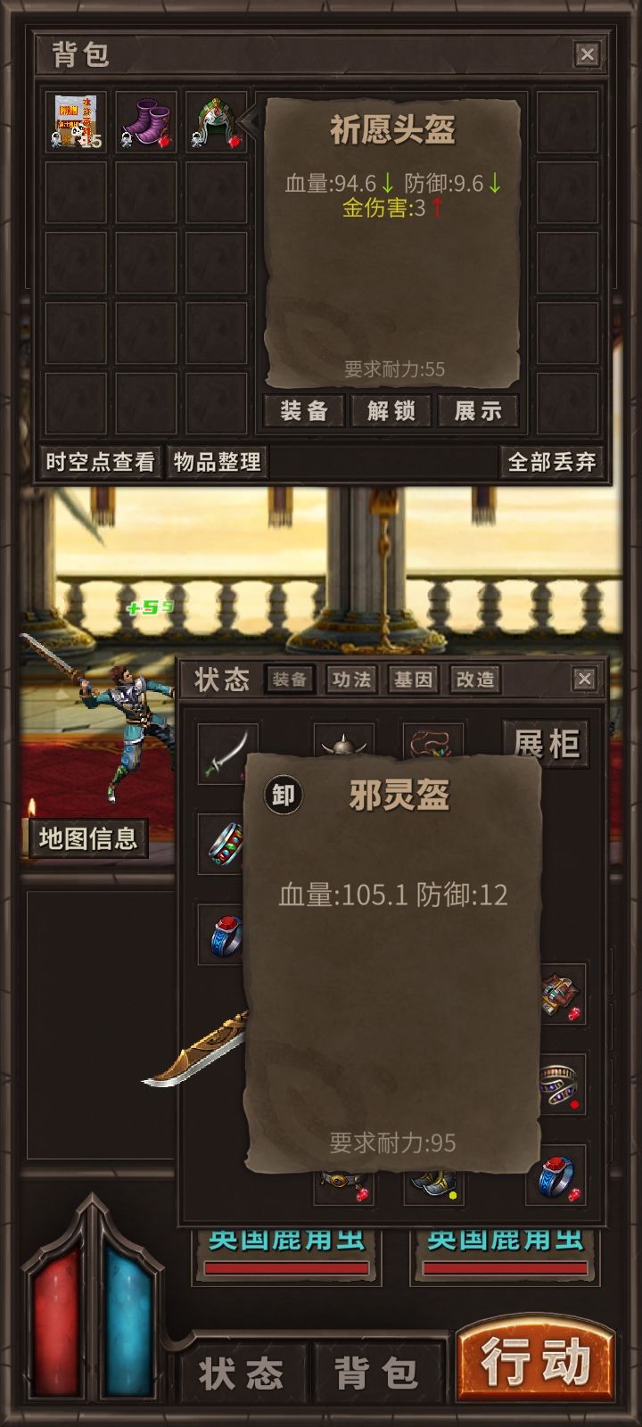 新手请问，这两种装备那个更好？截图