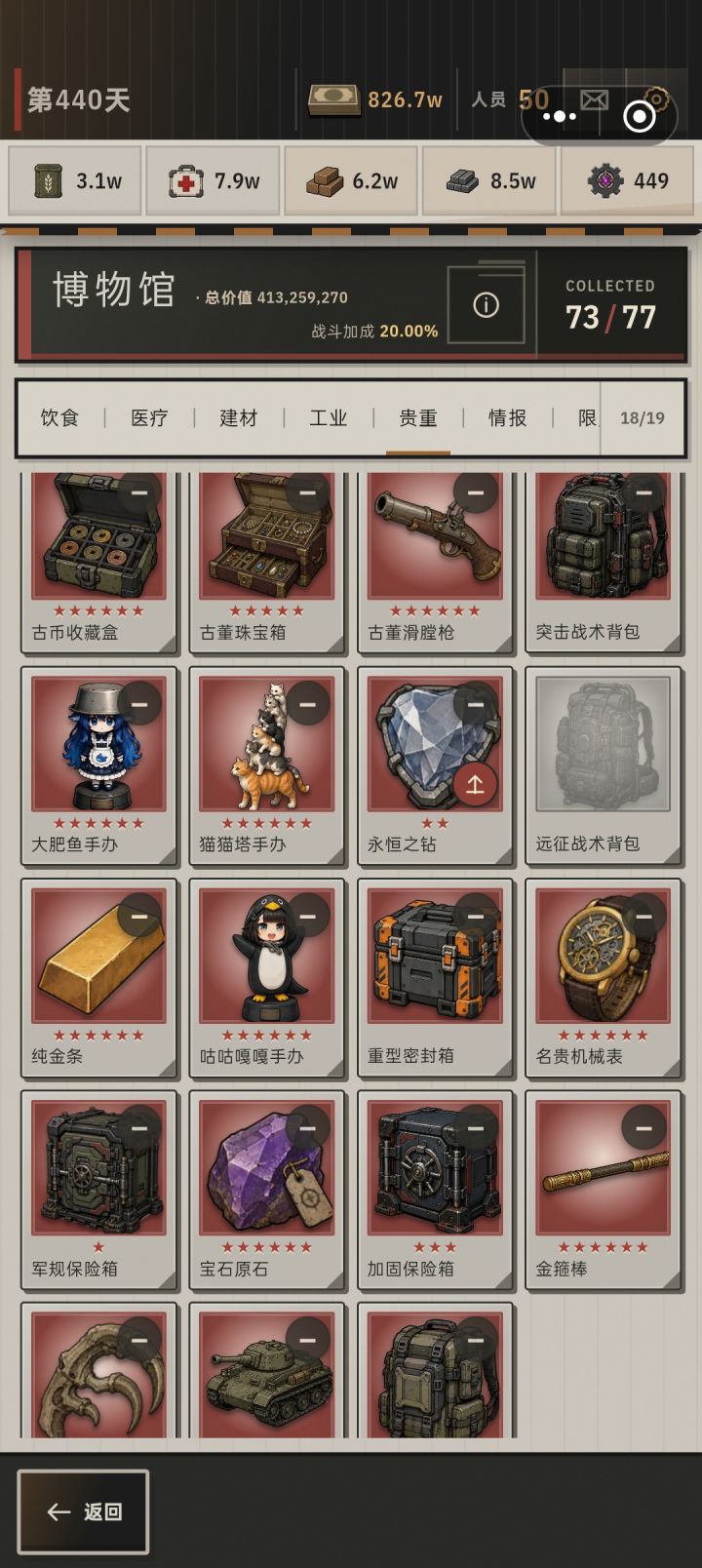 今天目标3E买黑卡。已完成截图