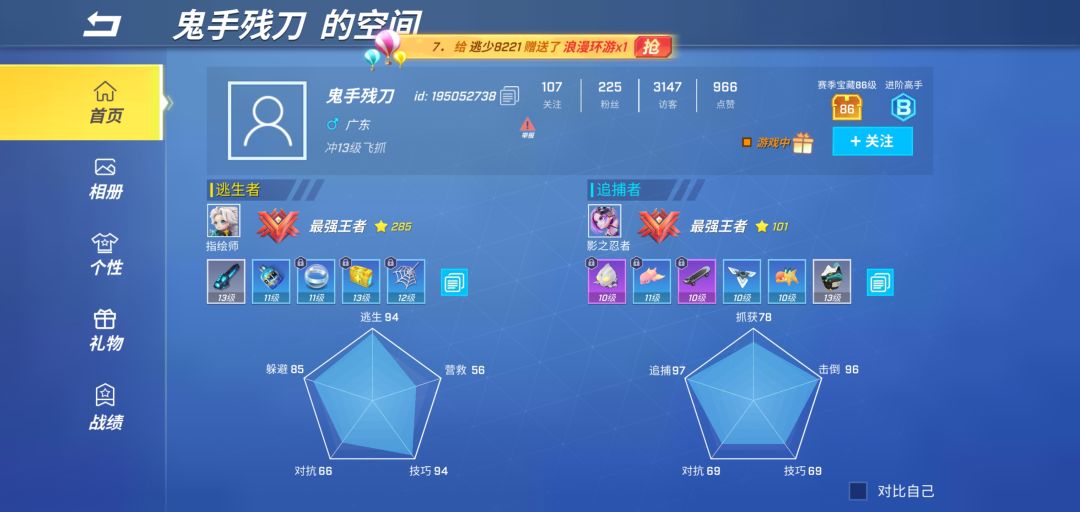啊?封了个寂寞,人正常玩 2