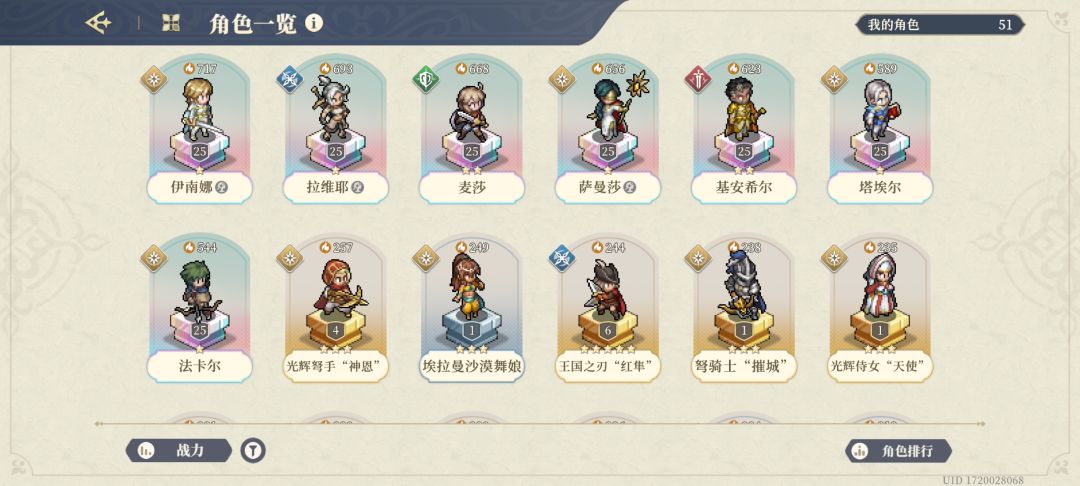 新登第二天 1
