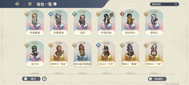 新登第二天截图