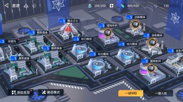 《锚点降临》基建一键入驻功能即将上线