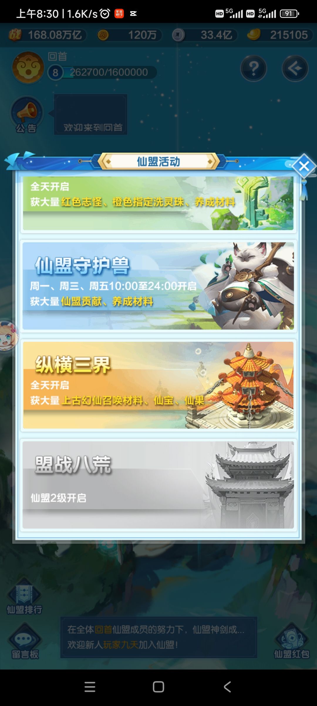 极致下线神炉一天血亏250元宝 2