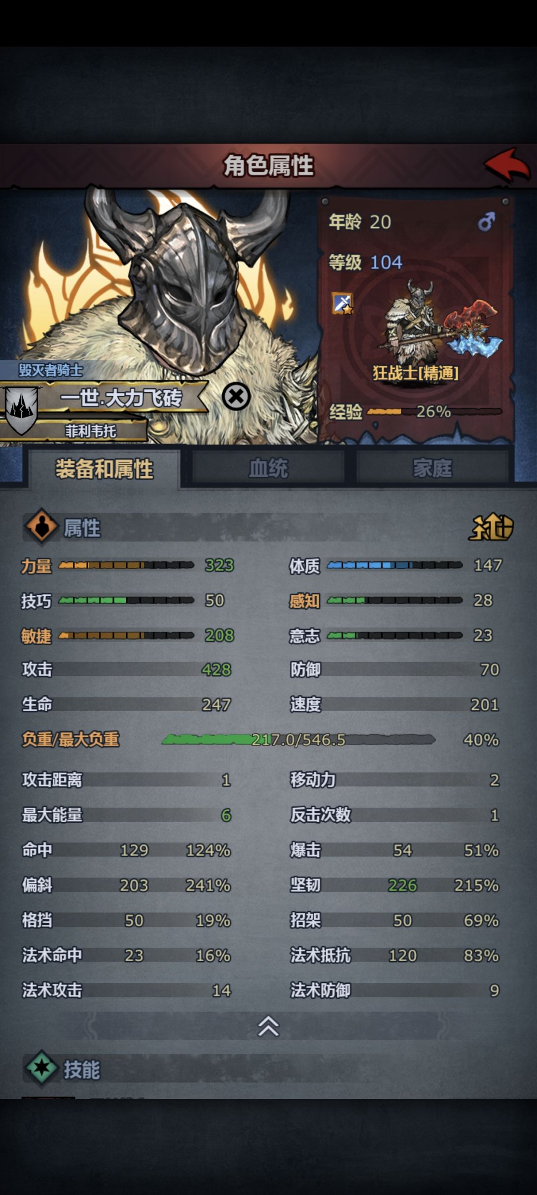 为啥还没佩神狂战伤害高。 3