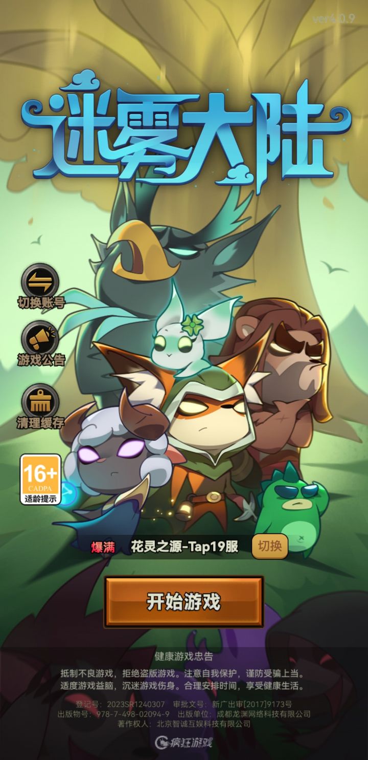 花灵之源~tap19服有大佬带带吗截图