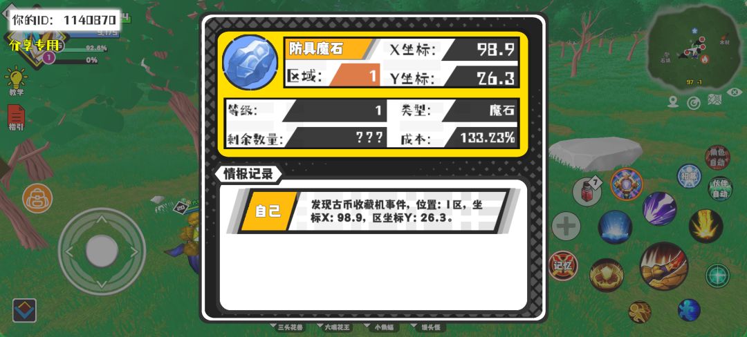 事件分享 1