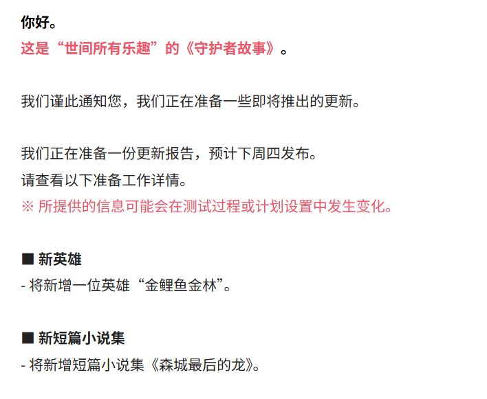 【韩服更新预告】MK99梦碎 26年0903档期截图