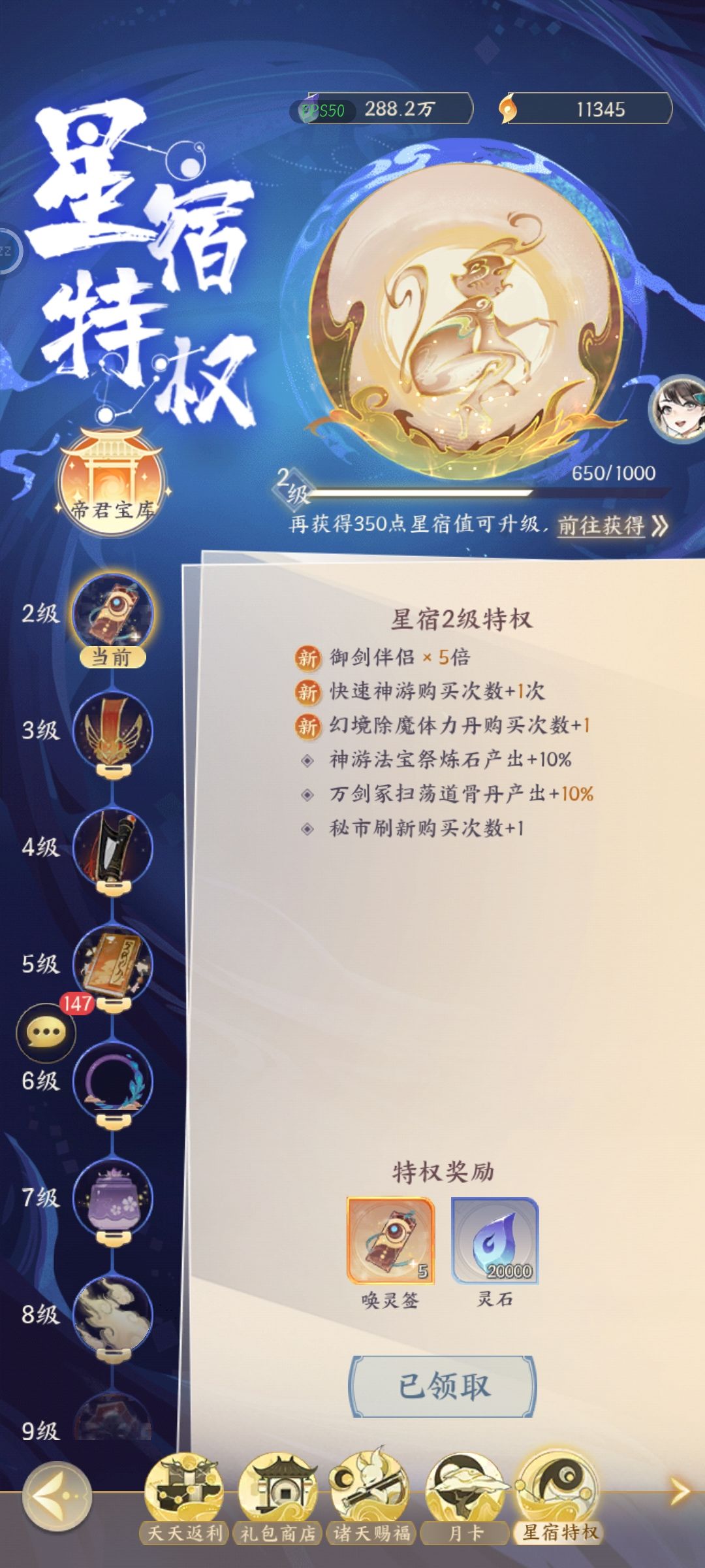 记录零氪的第七天 2