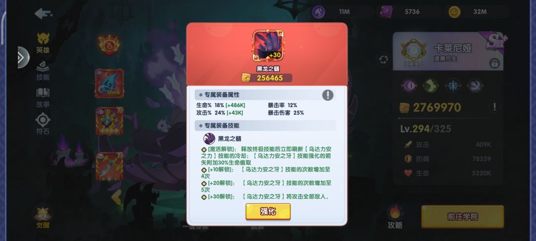 黑弓手 1