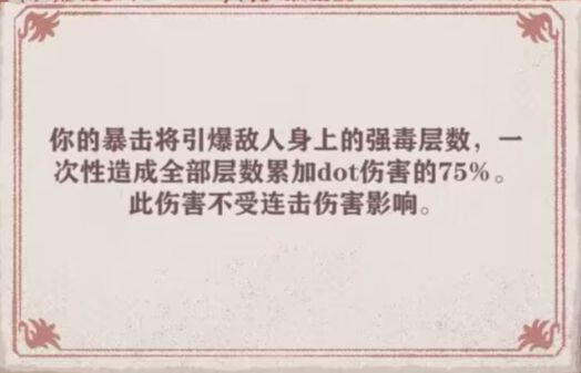 贵族线最新消息,毒流派技能爆料 6