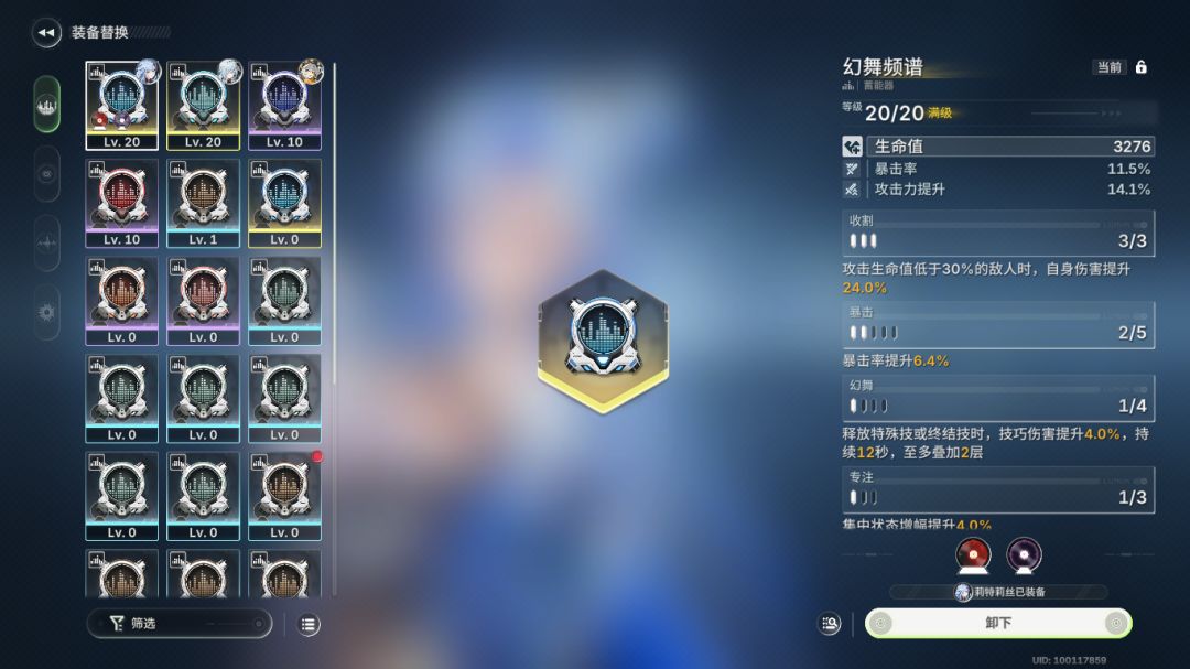 四号位暴击主词条,副词条能出暴击吗 3