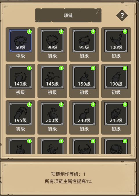萌新金币获取指南截图