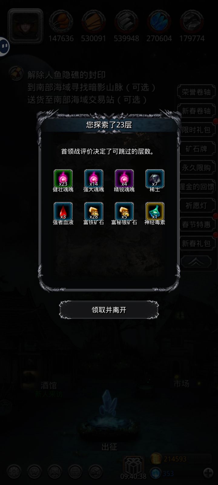 裂隙里面只有神经毒素?截图