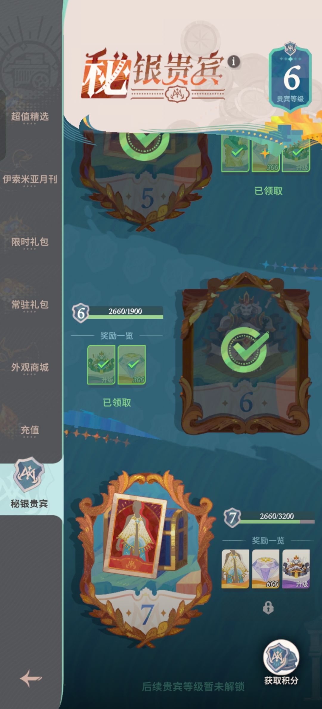 月卡党启程偏最后一天(郊区都懂的) 4