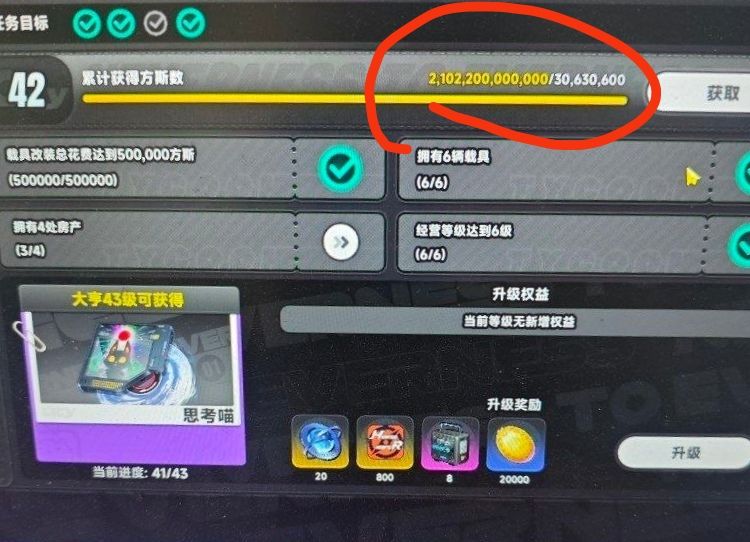 登顶富爪榜! 1
