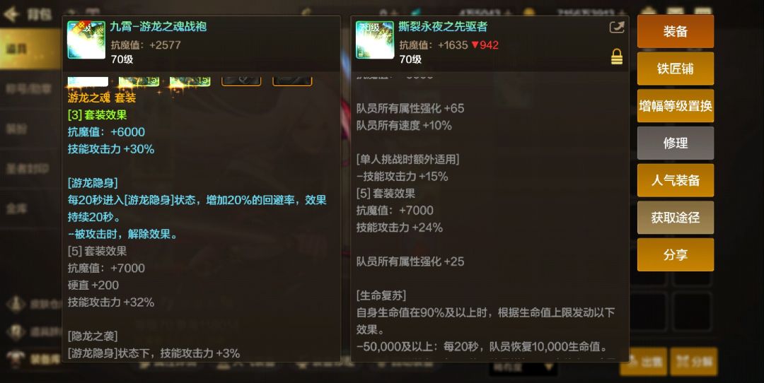 两套是走暴击路线还是走辅助路线 3