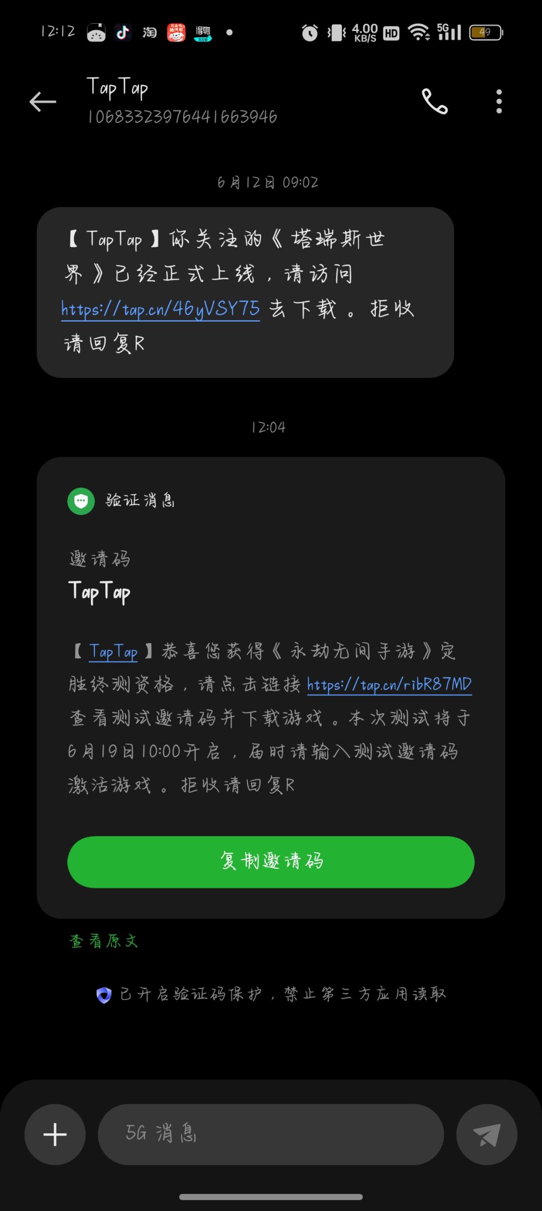 TapTap