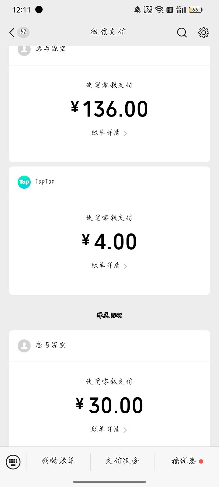 就这么命苦截图