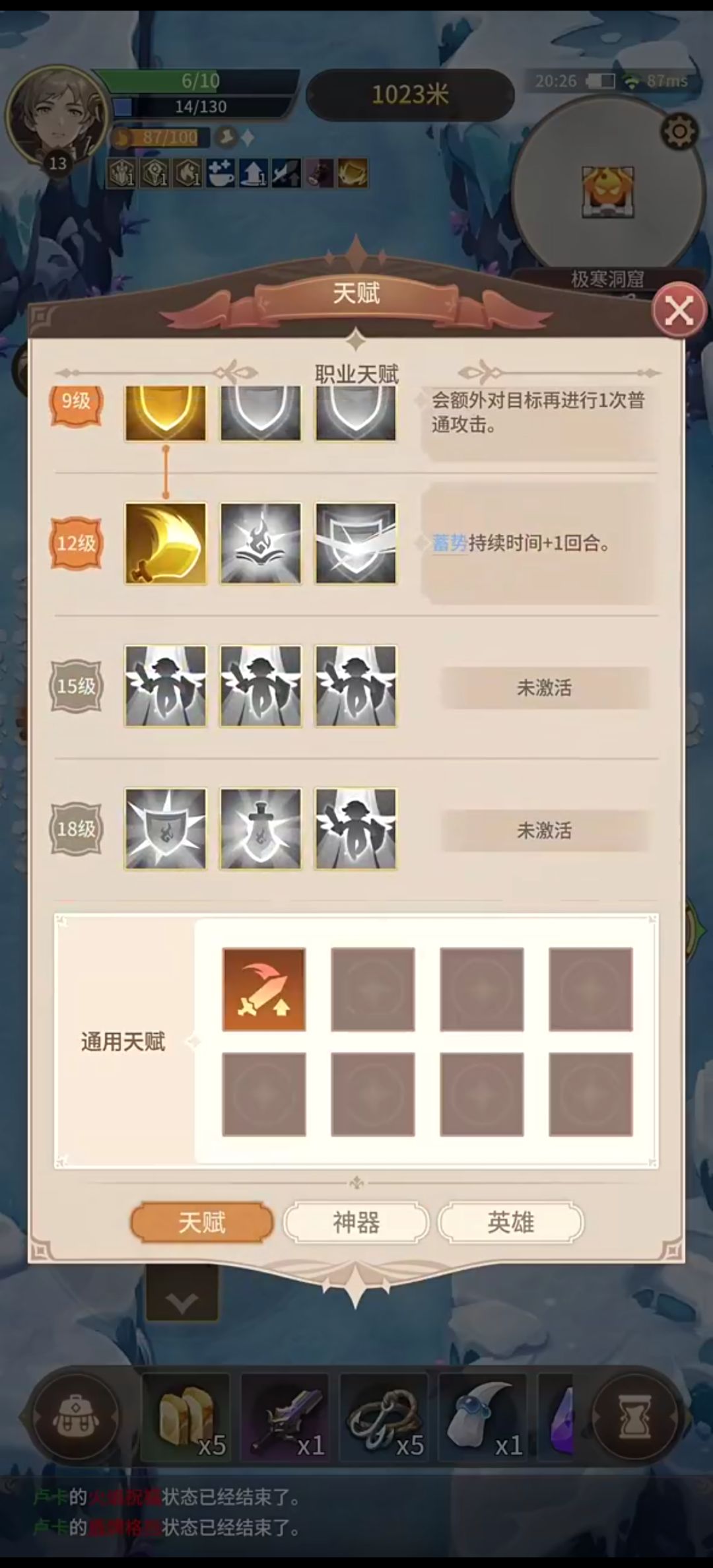 有没有和【狭道英雄】玩法一模一样的 6