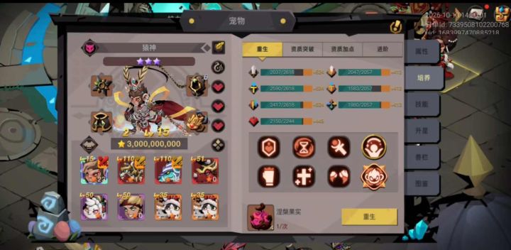 怎么能把魔力换成巨力截图